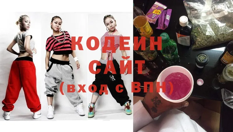 Кодеин Purple Drank  omg зеркало  Белозерск  купить закладку 