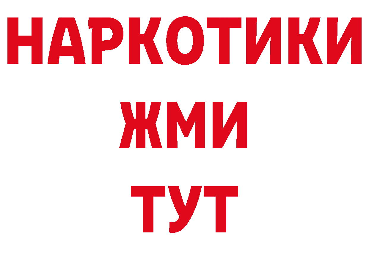 БУТИРАТ GHB как зайти нарко площадка кракен Белозерск