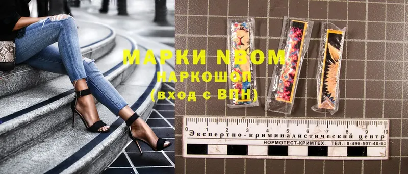 цены наркотик  Белозерск  Марки 25I-NBOMe 1,8мг 